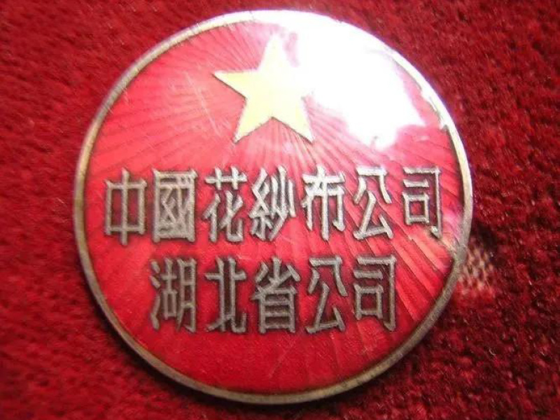 1950年