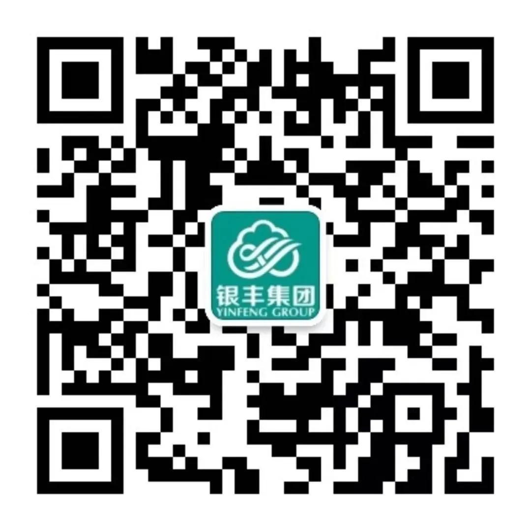 銀豐集團公衆号